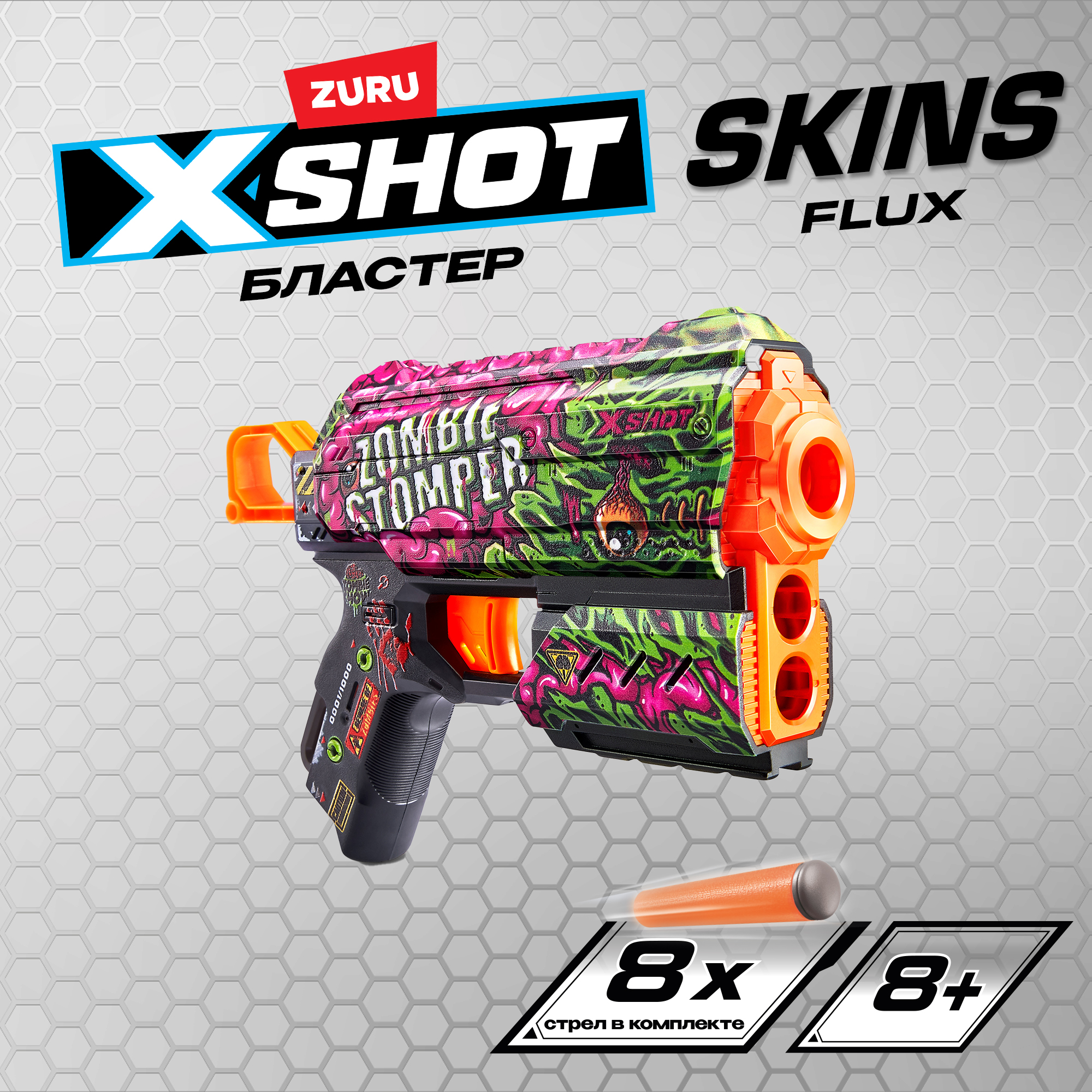 Скорострельный бластер Zuru X-SHOT Skins Flux Zombie Stomper (36516A)