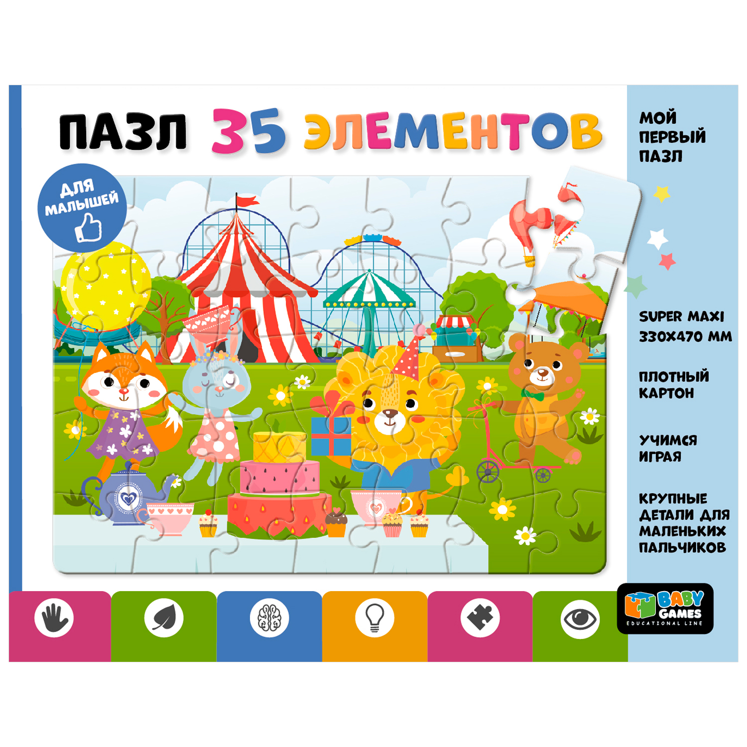 Пазл ORIGAMI Baby Games Вечеринка в парке гиганты 35элементов 06566 - фото 4