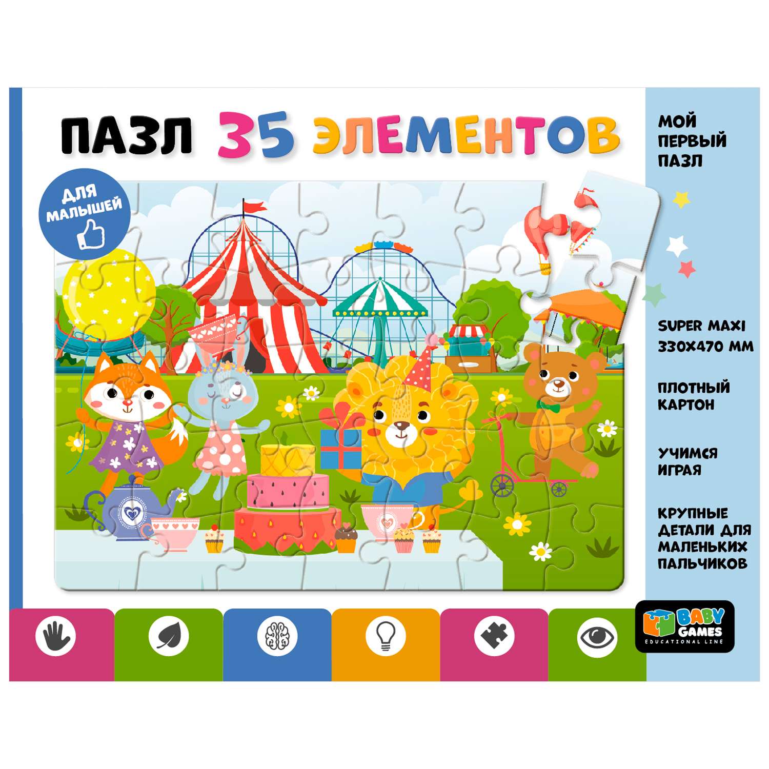 Пазл ORIGAMI Baby Games Вечеринка в парке гиганты 35элементов 06566 - фото 4