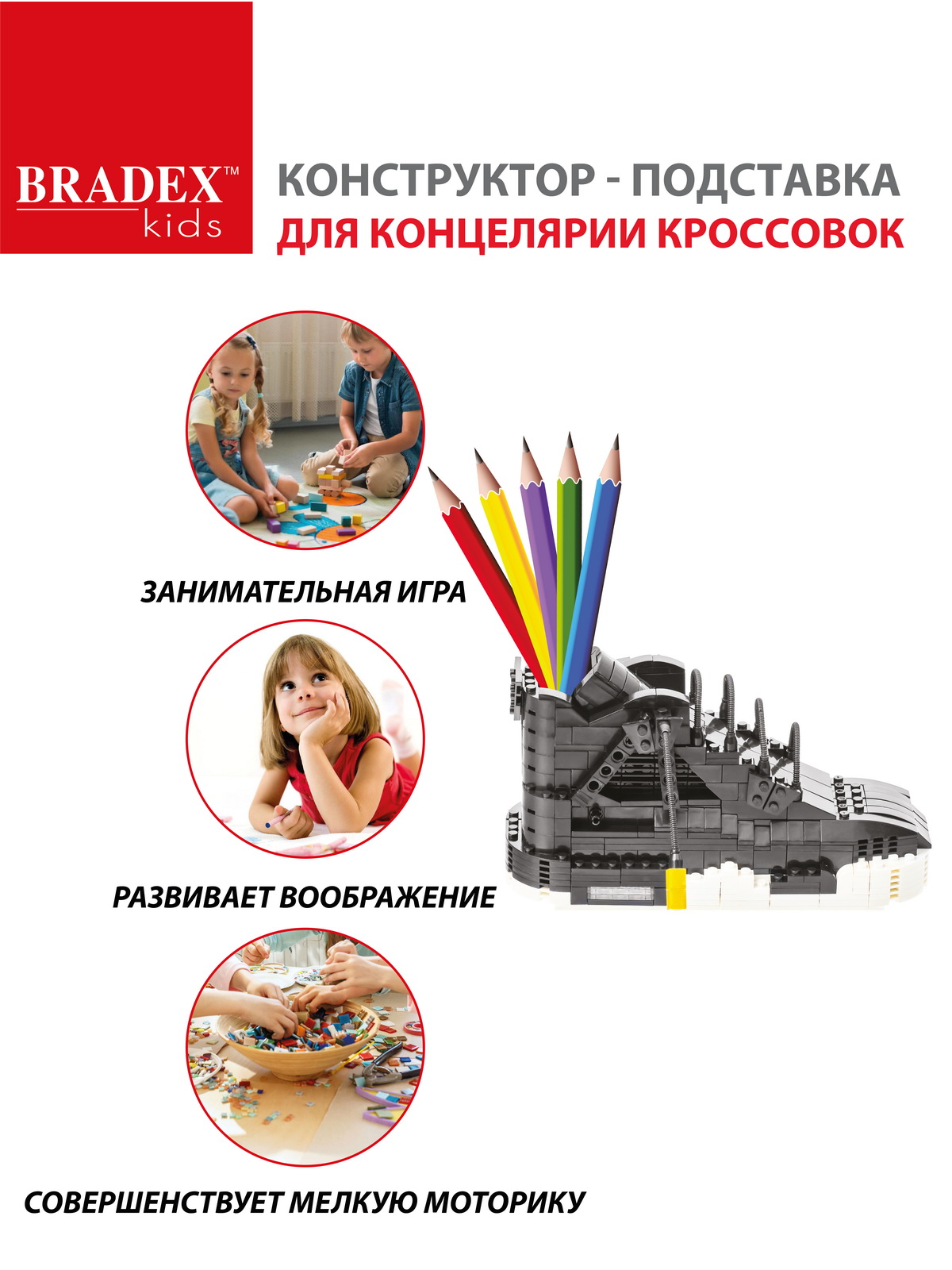 Конструктор Bradex подставка для канцелярии Кроссовок черный - фото 4