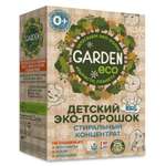 Порошок стиральный Garden Eco детский с ароматом ромашки 1000 г