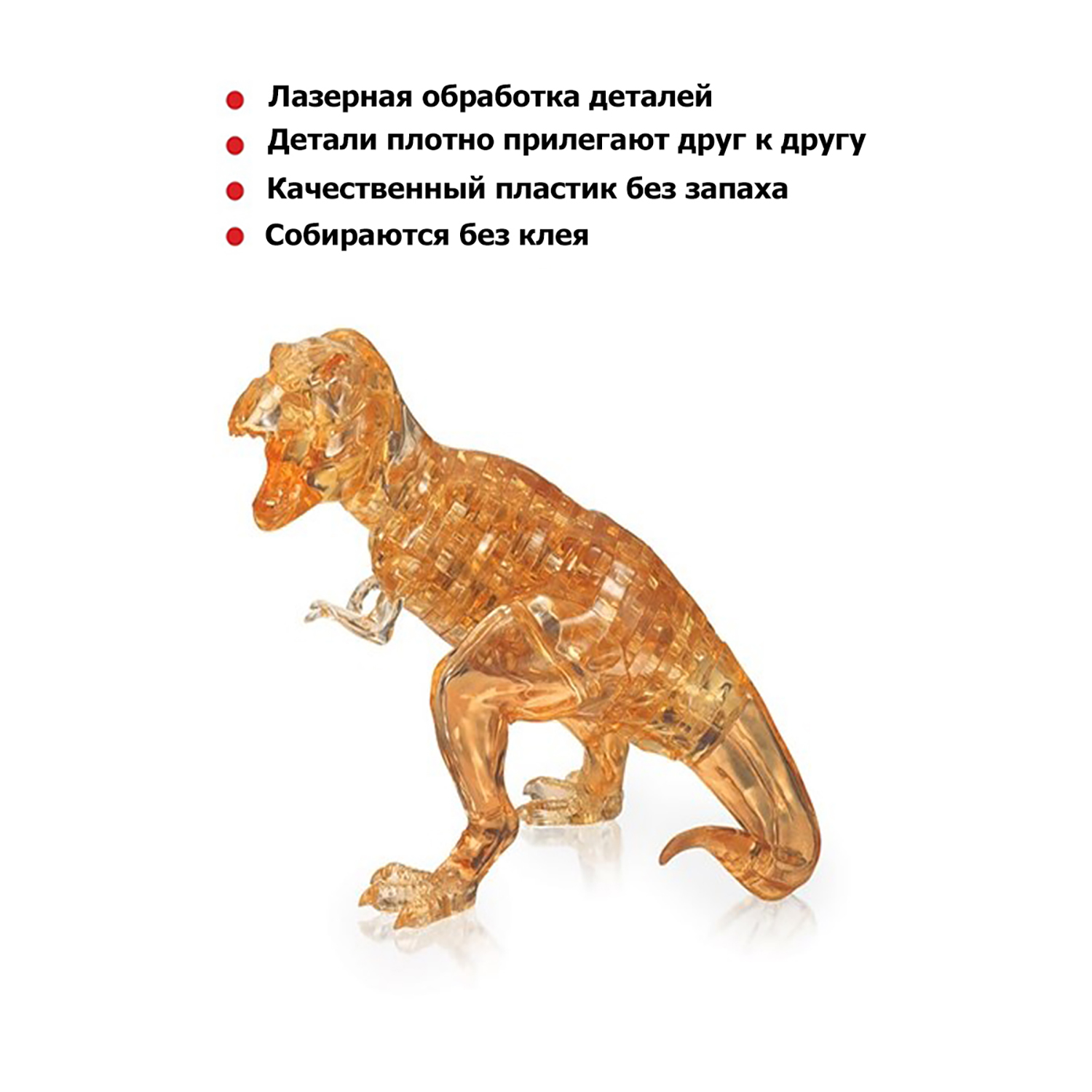 3D-пазл Crystal Puzzle IQ игра для детей кристальный Динозавр T-Rex 49 деталей - фото 4