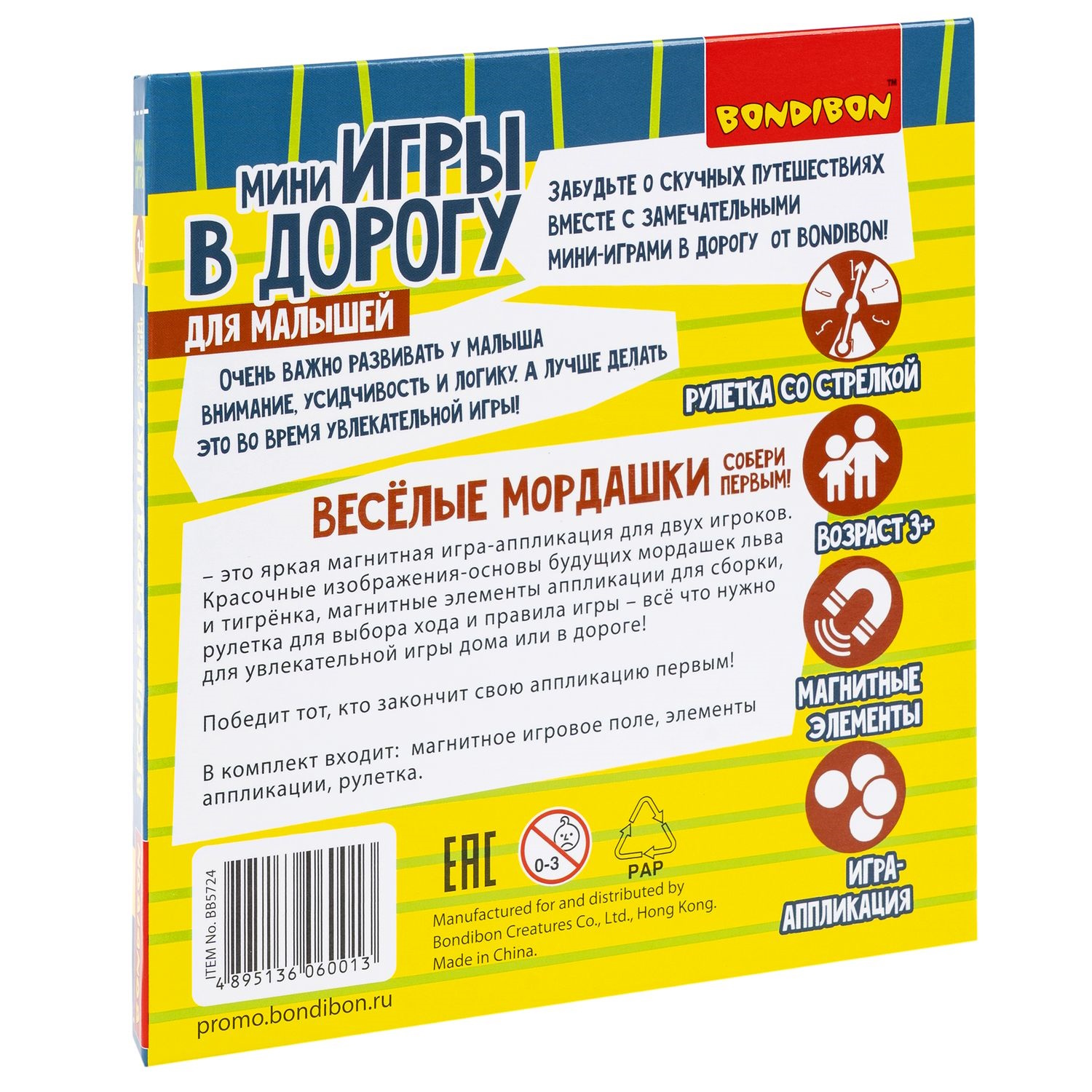 Игра-аппликация Bondibon Веселые мордашки магнитная ВВ5724 - фото 2