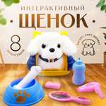 Интерактивная мягкая игрушка SHARKTOYS Весёлый щеночек Ретривер