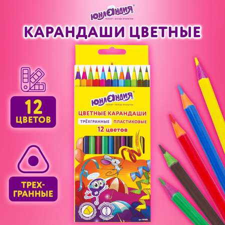 Карандаши цветные Юнландия 12 шт.