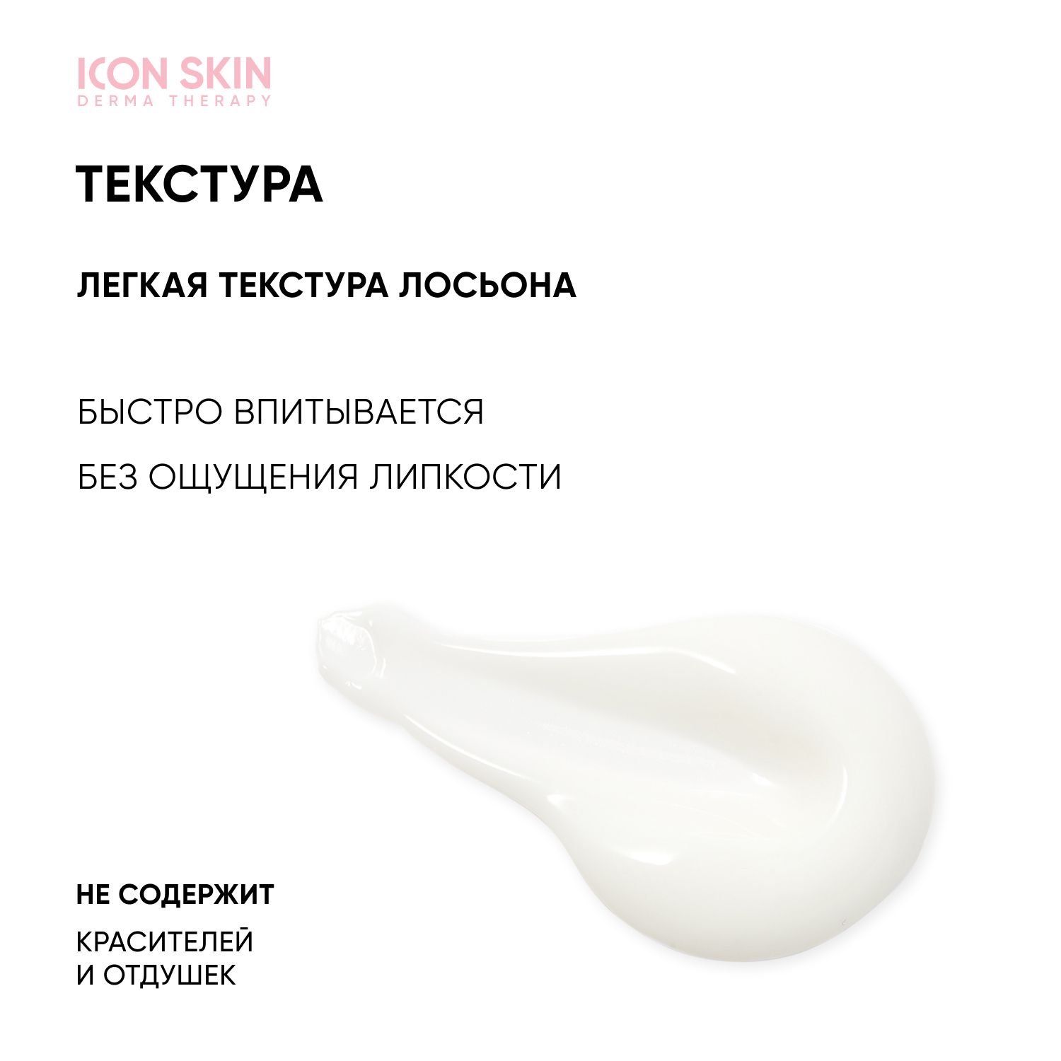Лосьон ICON SKIN липидовосстанавливающий для сухой атопичной кожи AtopiDerm Barrier - фото 6