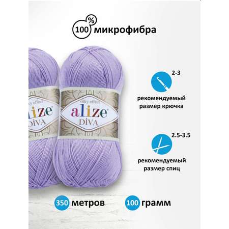 Пряжа Alize для вязания универсальная легкая Diva микрофибра 100 гр 350 м 5 мотков 158 сирень