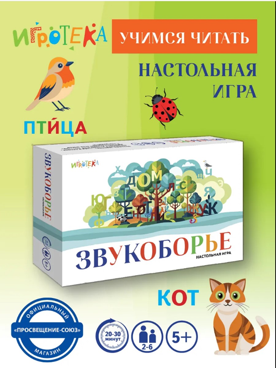 Настольная игра Игротека Звукоборье - фото 2
