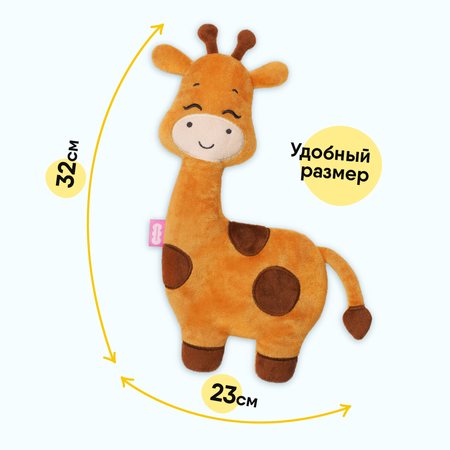 Игрушка Мякиши грелка с вишневыми косточками Жираф для новорожденных от коликов подарок
