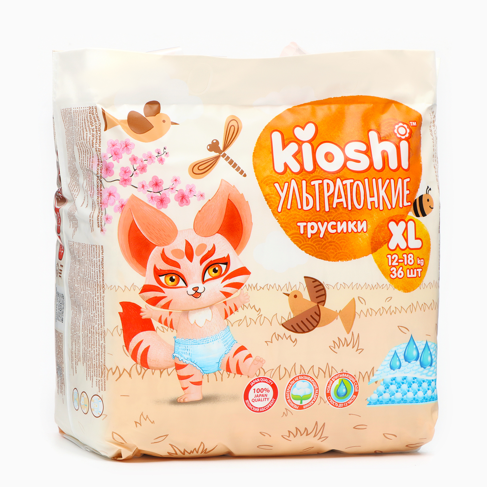 Подгузники-трусики Kioshi Ультратонкие. XL 12-18 кг. 36 шт - фото 1