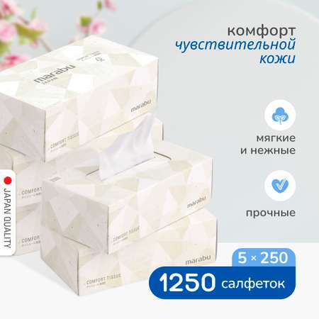 Салфетки бумажные MARABU Comfort Tissue 250 шт (5 упаковок)