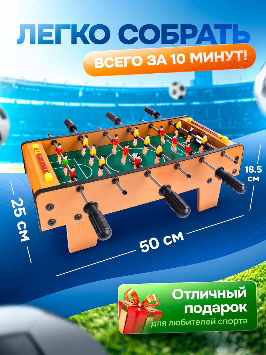 Настольная игра BelliniToys футбол - фото 5