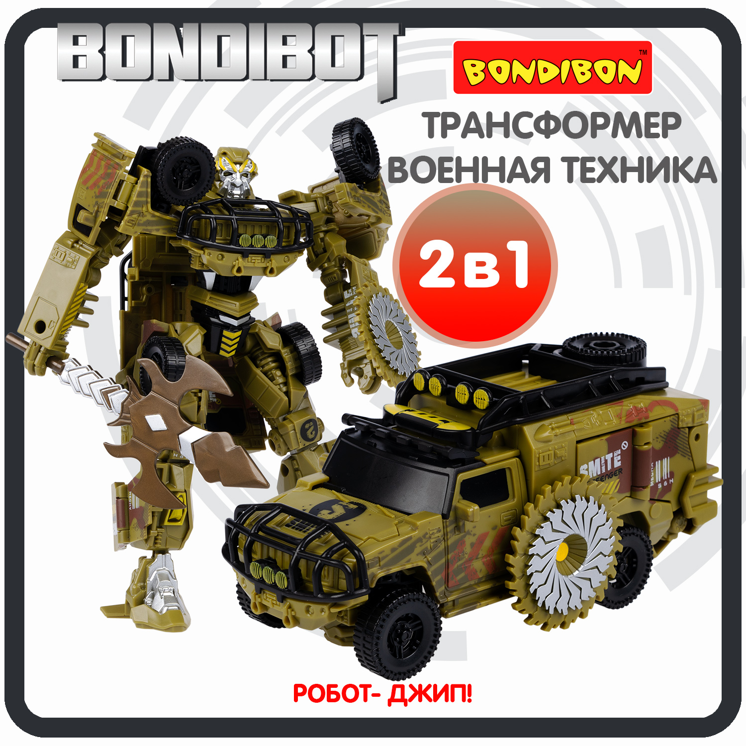 Трансформер BONDIBON BONDIBOT 2в1 робот-джип военный с кунгом зеленого цвета - фото 1