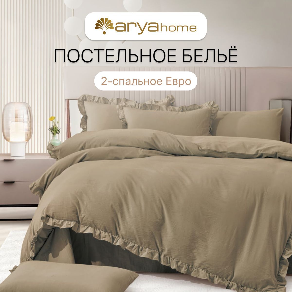 Постельное белье Arya Home Collection 2 спальное евро комплект 200x220 Valensiya сатин 4 наволочки 50х70 с евро простыней - фото 1