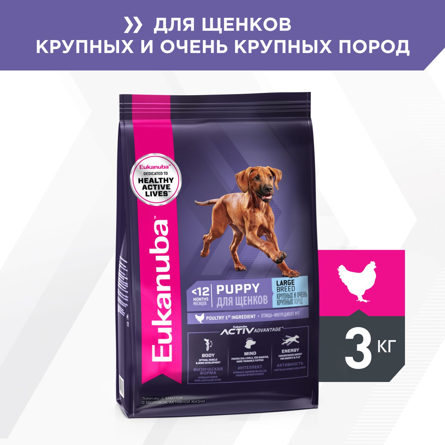 Корм Eukanuba Dog 3кг для щенков крупных пород сухой с птицей - фото 1