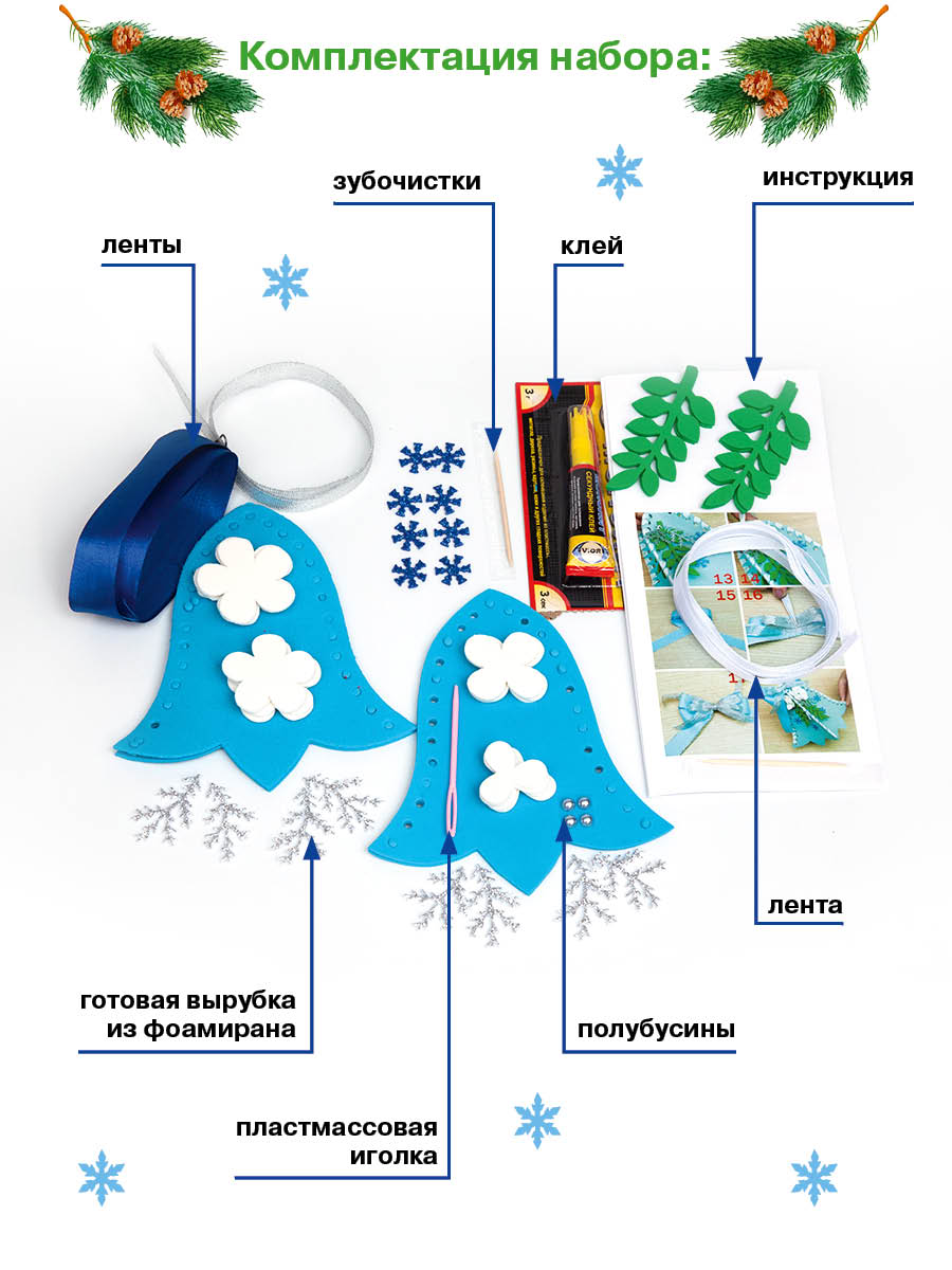 Набор Волшебная мастерская Колокольчик синий подвеска - фото 4