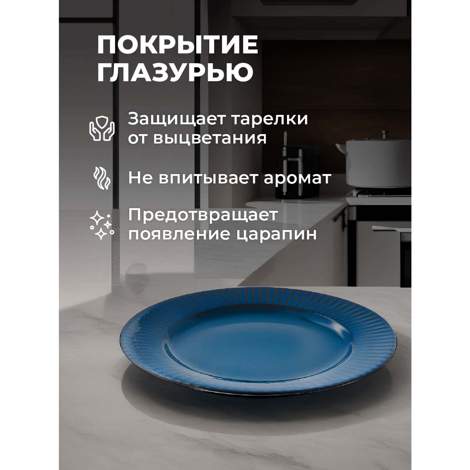 Набор тарелок Синие Грани Керамические 21 см 4 шт - фото 3