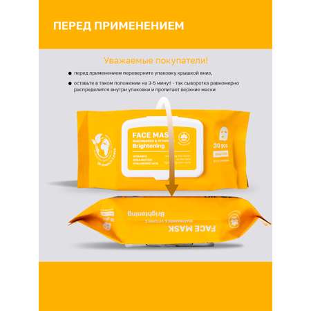 Маска для лица NAME SKIN CARE С Ниацинамидом и Витамином C