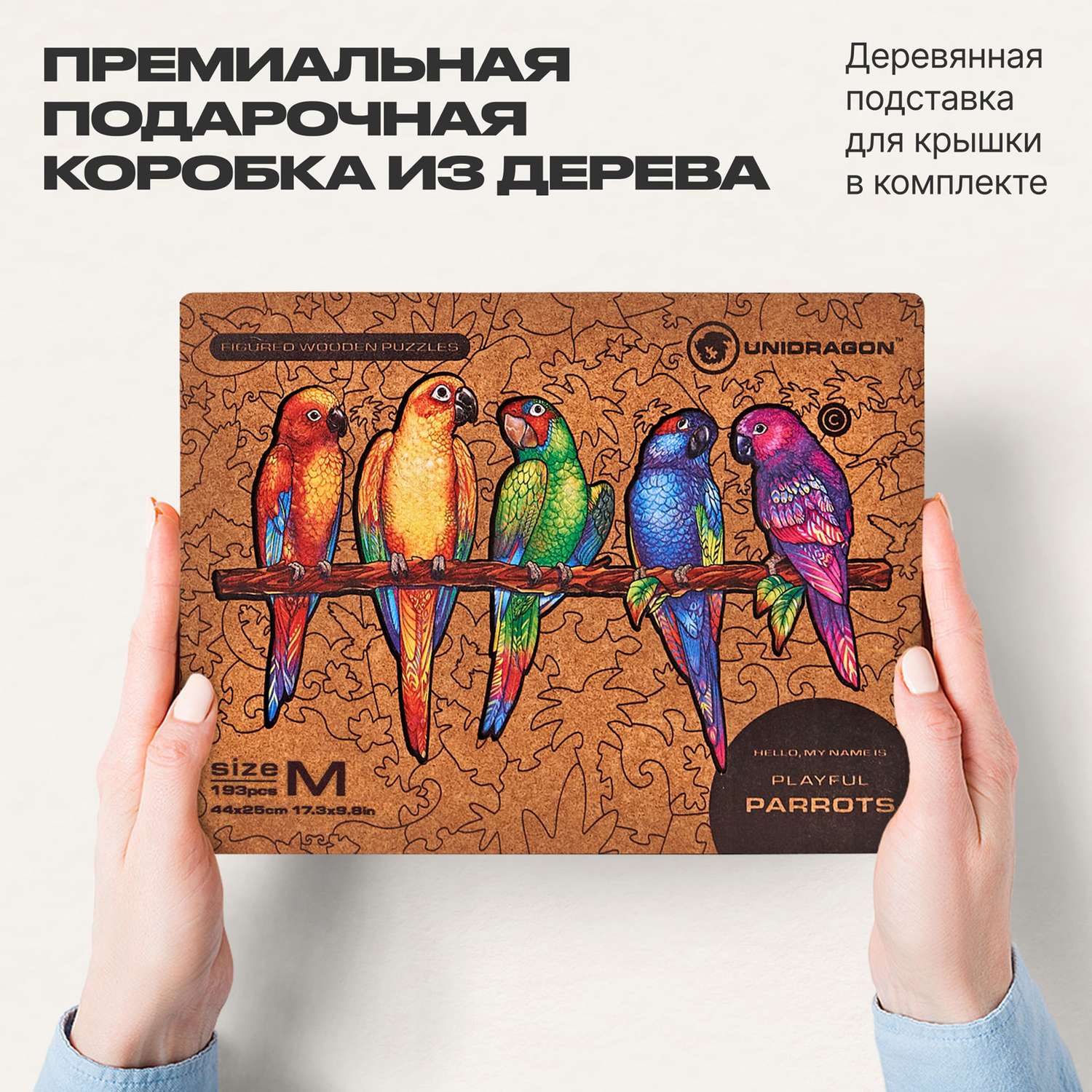 Пазл деревянный UNIDRAGON Игривые попугаи размер 44x25 см 193 детали - фото 7