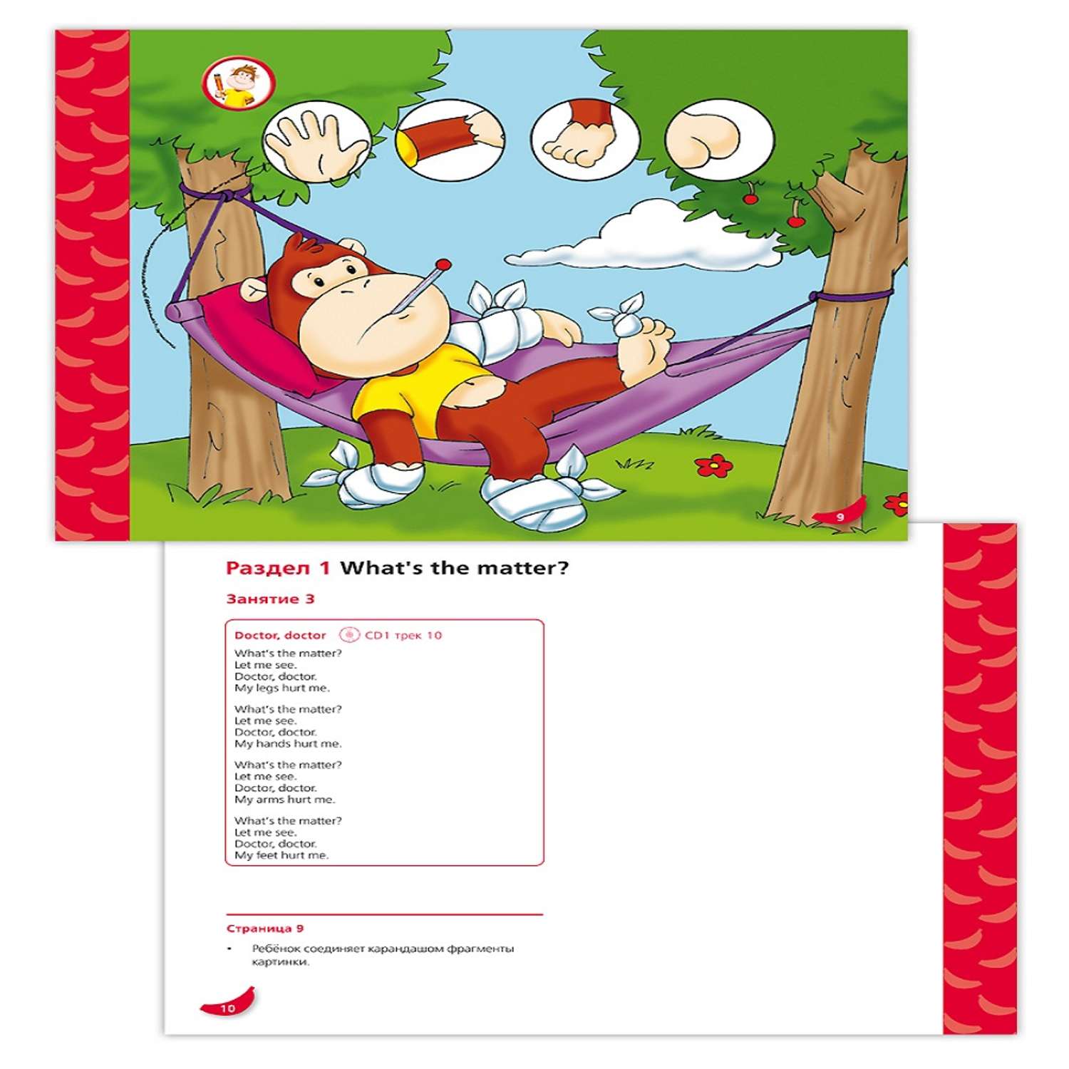 Книга Русское Слово Cheeky Monkey 3. Развивающее пособие для детей 6-7лет - фото 2
