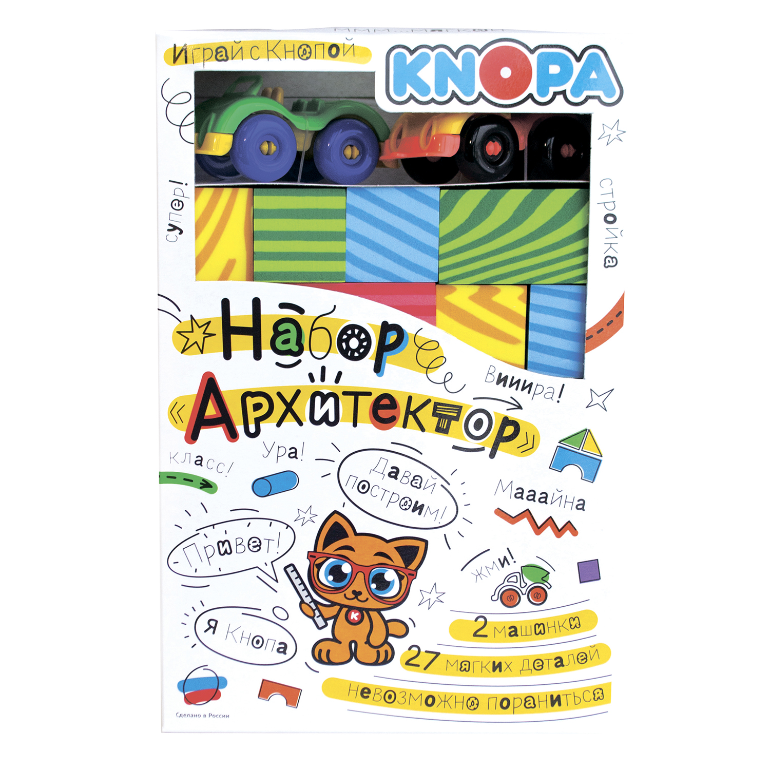 Игровой набор KNOPA Архитектор 27 элементов 2 машинки - фото 2