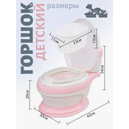 Горшок детский RIKI TIKI FG342B Little angel розовый в форме унитаза со звуком