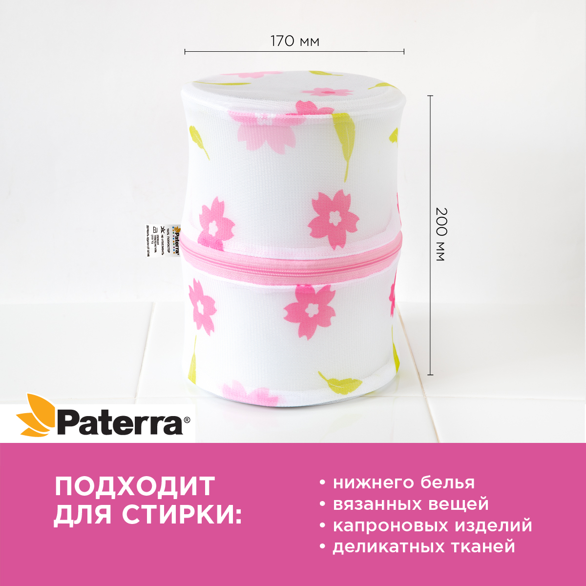 Мешок для стирки Paterra 402-433 - фото 3