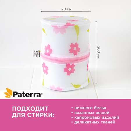 Мешок для стирки Paterra 402-433