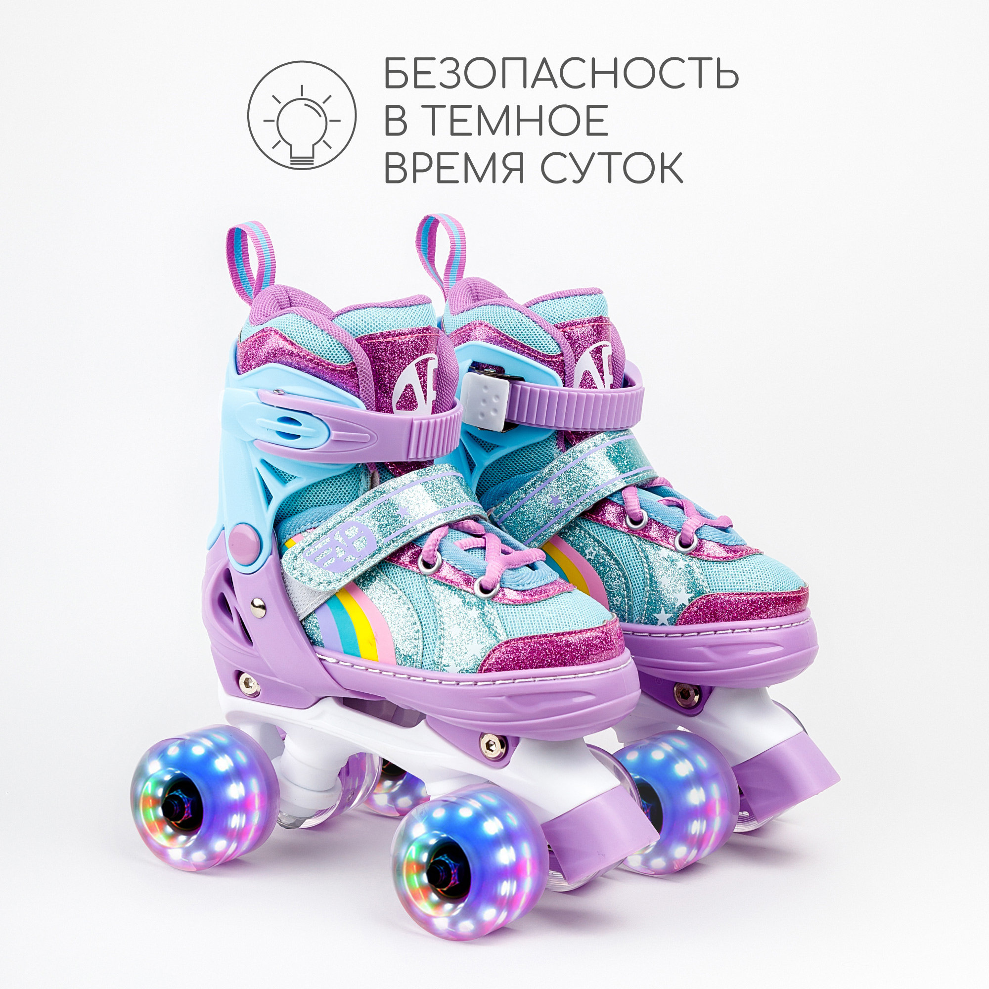 Ролики раздвижные Amarobaby Disco со светящимися колесами фиолетовый 26-29 - фото 5