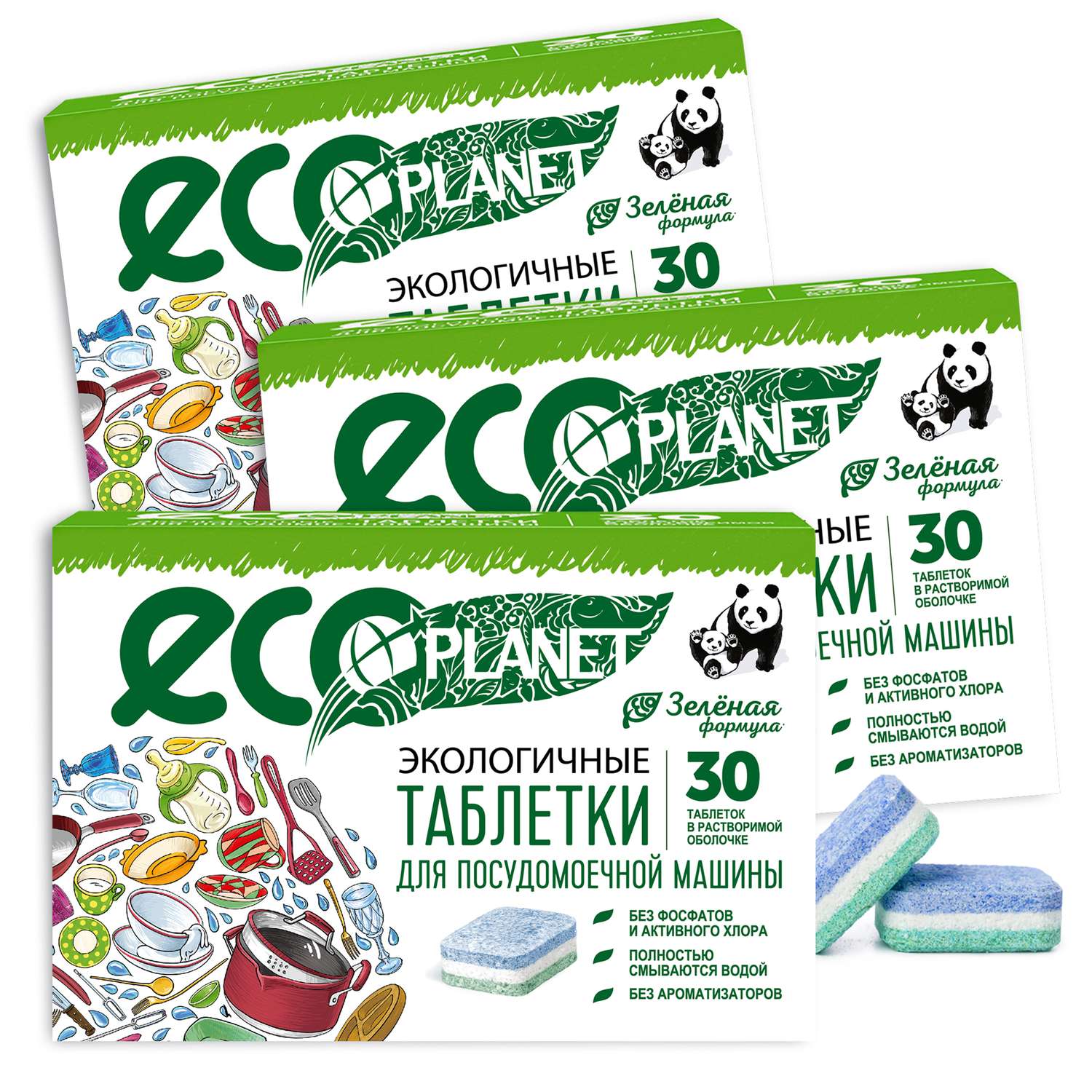 Таблетки EcoPlanet биоразлагаемые для посудомойки 90 шт - фото 1