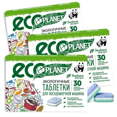 Таблетки EcoPlanet биоразлагаемые для посудомойки 90 шт