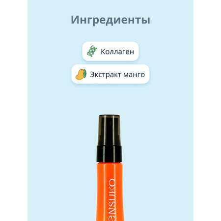 Спрей термозащитный KENSUKO Mango 130 мл