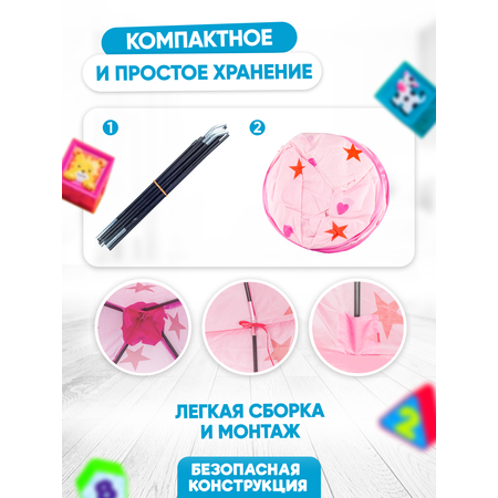 Детская игровая палатка Solmax Solmax для дома и дачи 95х95х135 см розовый