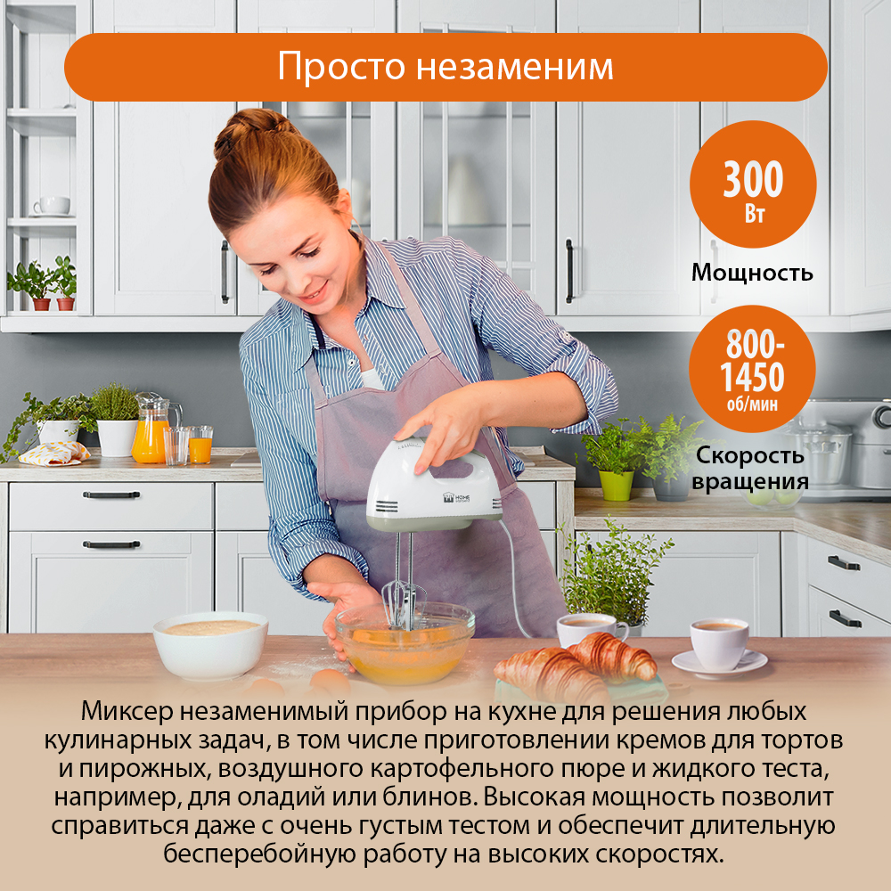 Миксер без чаши HOME ELEMENT HE-KP801 серый жемчуг - фото 4