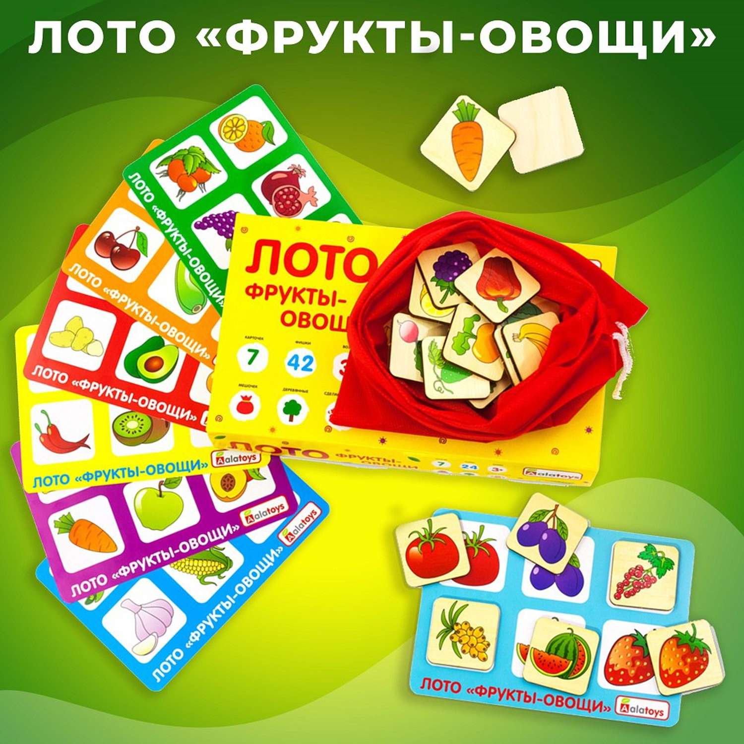 Лото детское деревянное Alatoys Настольные игры Овощи и фрукты - фото 1