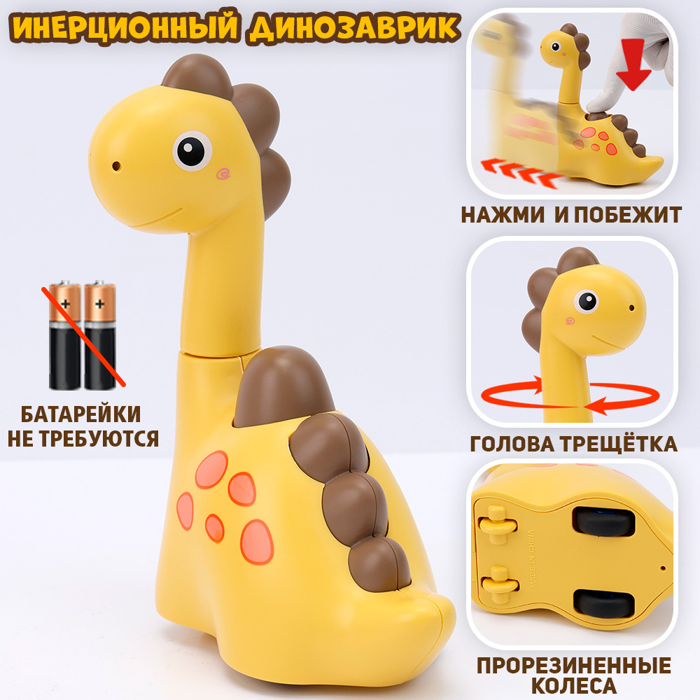 Инерционная игрушка Динозаврик Chilink нажми и поедет - фото 2