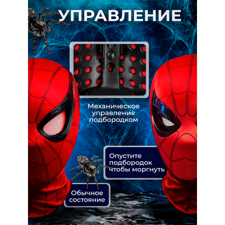 Интерактивная карнавальная маска MagicStyle