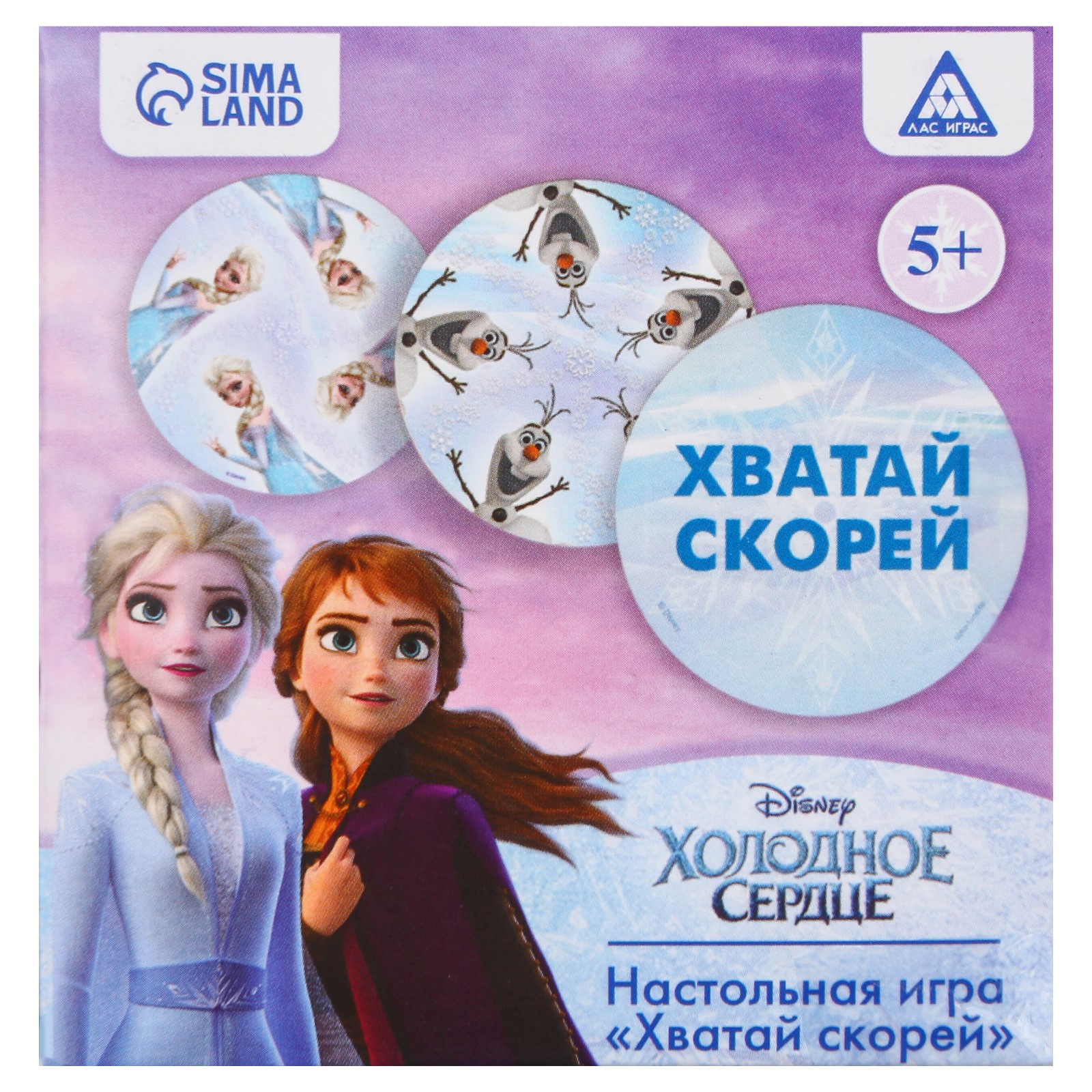 Настольная игра Disney «Хватай скорей» Холодное сердце - фото 5