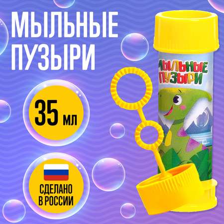 Мыльные пузыри Соломон «Динозавры» 35 мл