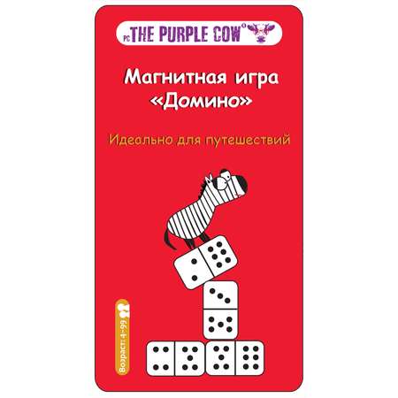 Игра настольная The Purple Cow магнитная Домино