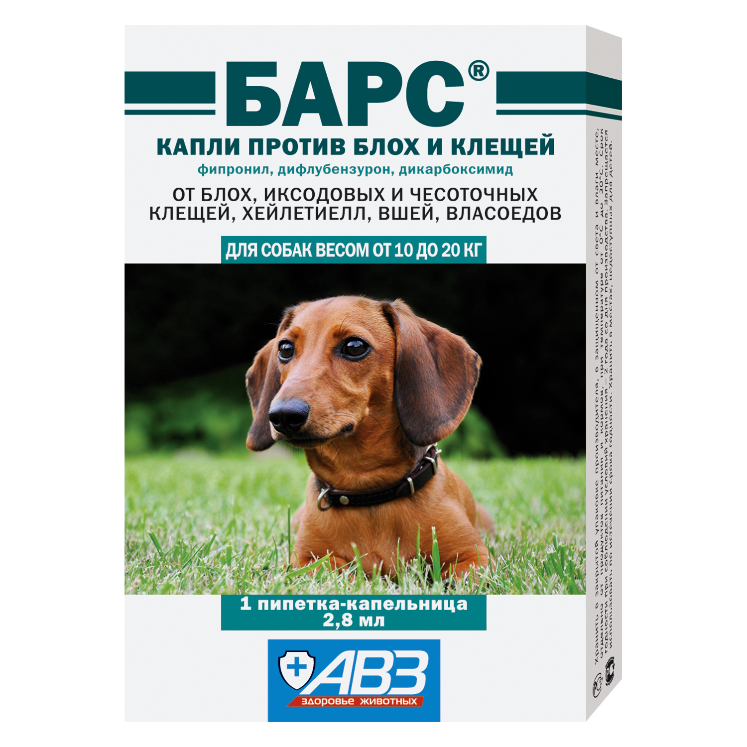 Капли против блох и клещей для собак АВЗ Барс от 10кг до 20кг 1пипетка - фото 1