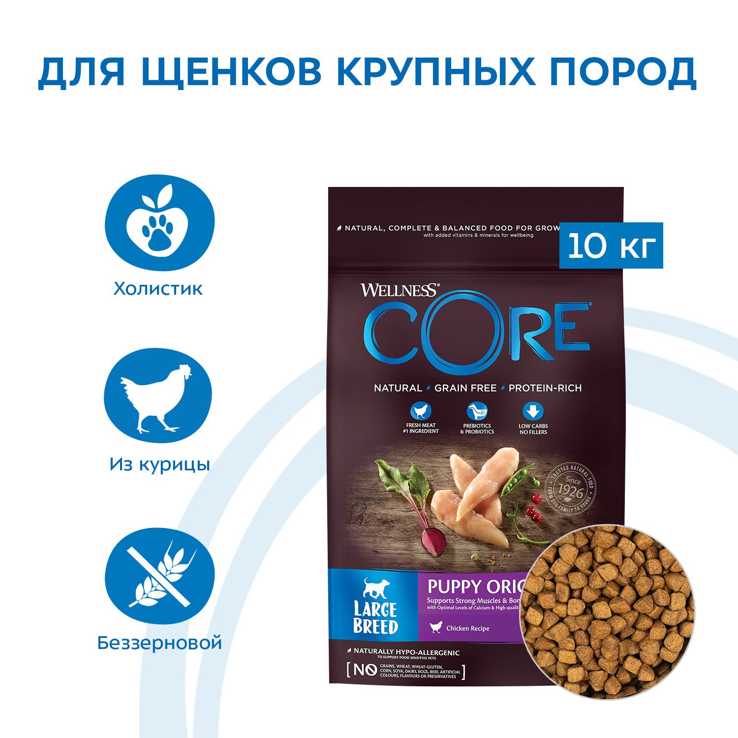 Сухой корм для собак Wellness CORE 10 кг курица (для домашних, полнорационный) - фото 2