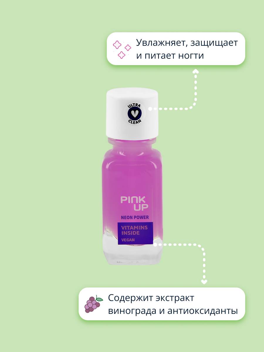 Средство для укрепления ногтей Pink Up Neon power с антиоксидантами и экстрактом винограда 11 мл - фото 4