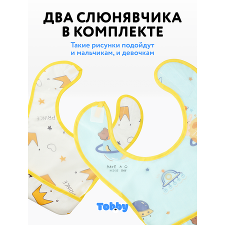 Нагрудник - слюнявчик Tobby набор 2 штуки