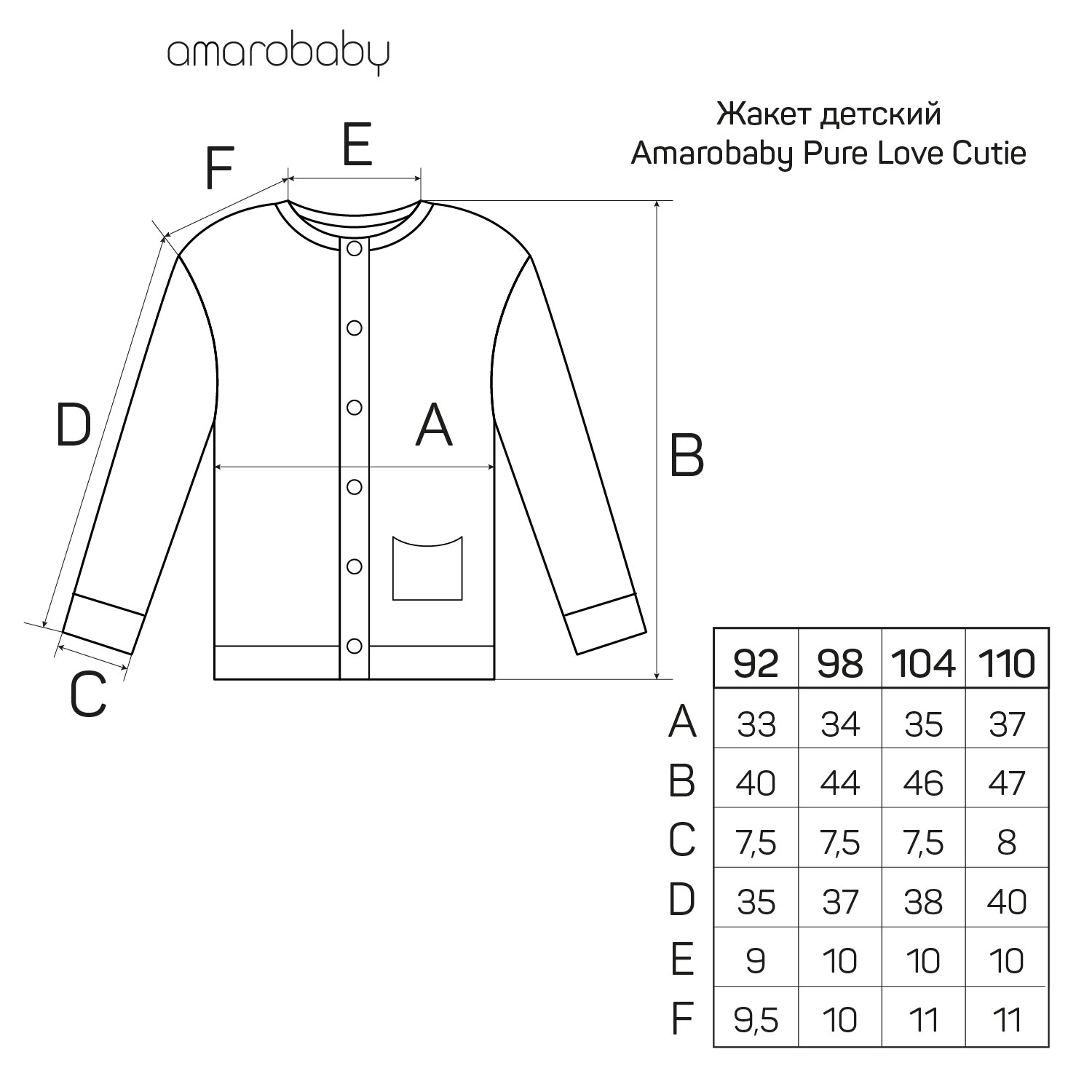 Жакет AmaroBaby AB-OD21-PLС12/33 - фото 12