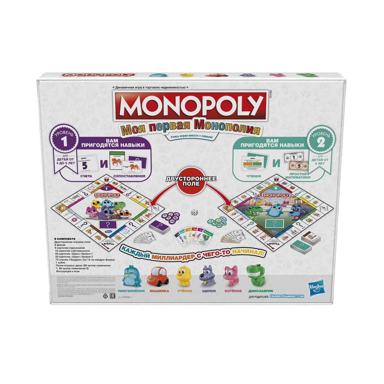 Игра настольная Hasbro Games Монополия Джуниор 2в1 F4436121