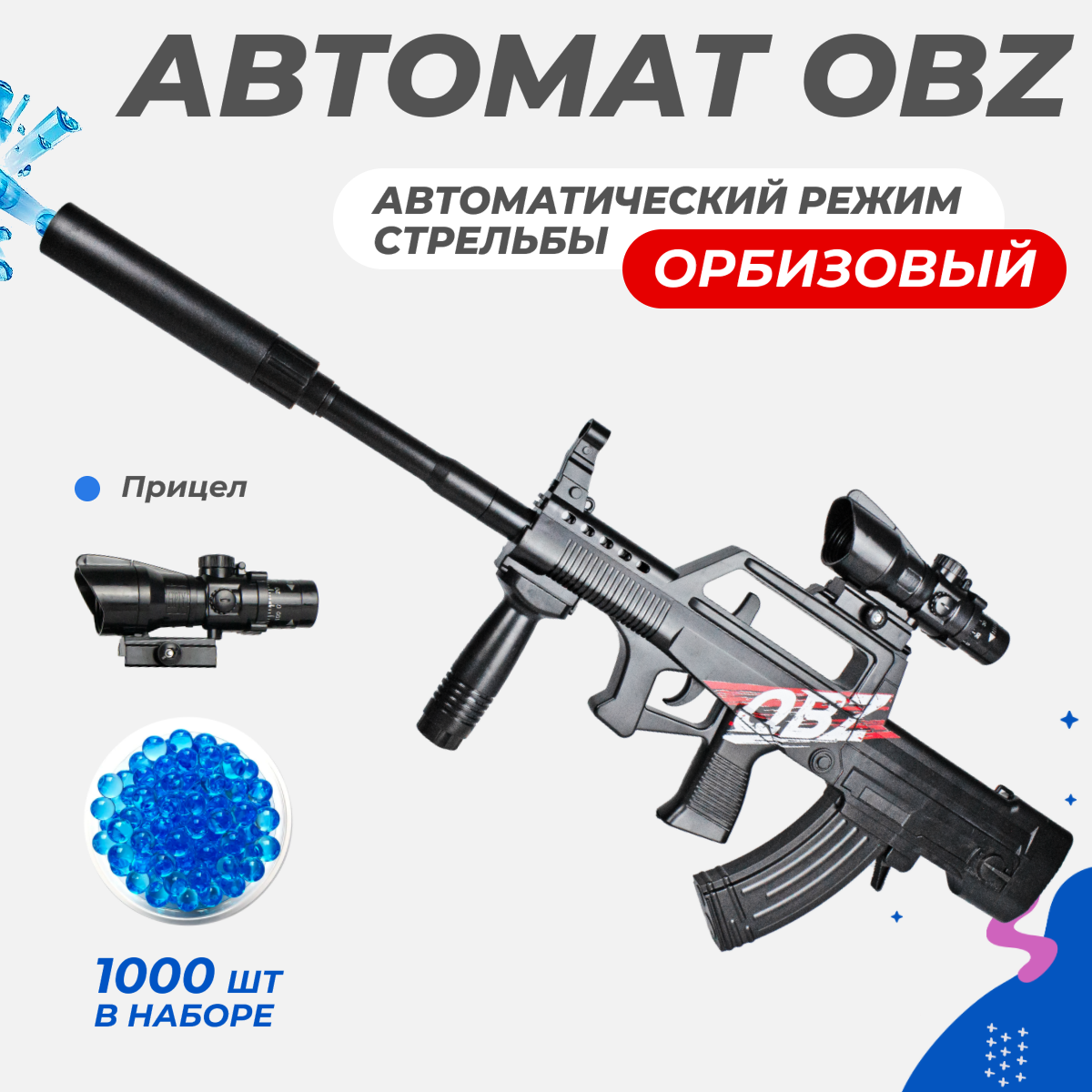 Орбизный автомат Story Game QBZ-95 - фото 1