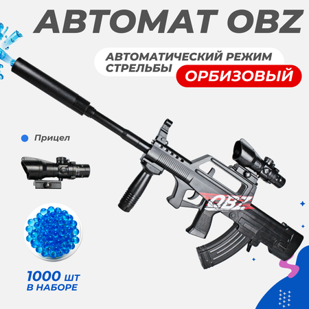 Орбизный автомат Story Game QBZ-95