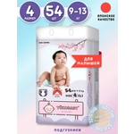 Подгузники YokoBaby diapers