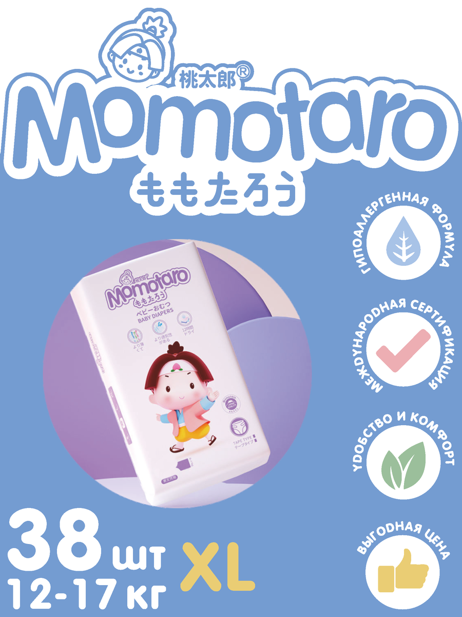 Подгузники MOMOTARO Детские 12-17 кг размер 5/XL 38 шт - фото 2